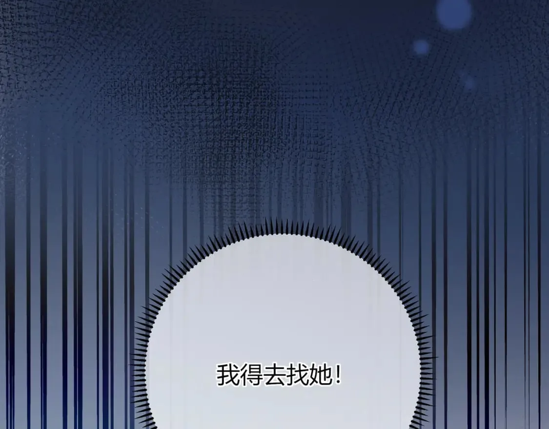 第29话 擦肩而过 第101页