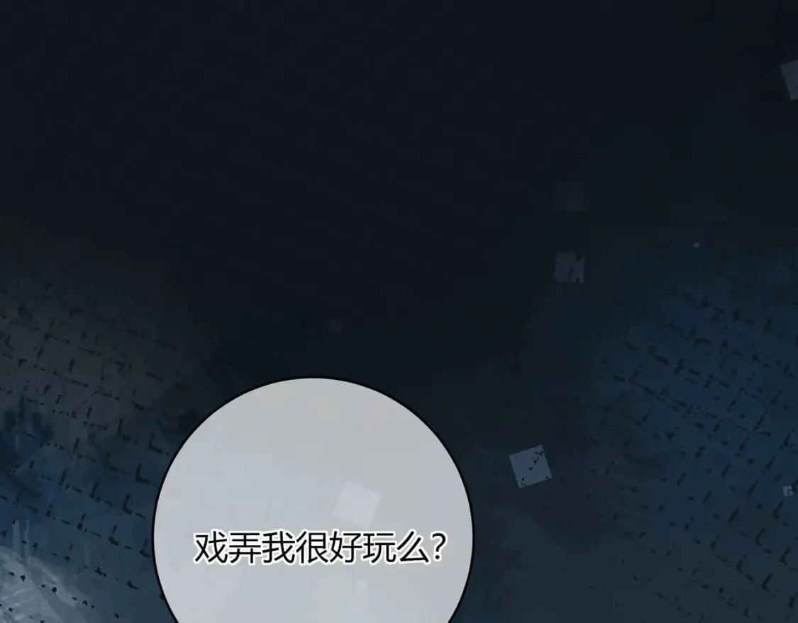 第28话 她的世界 第6页