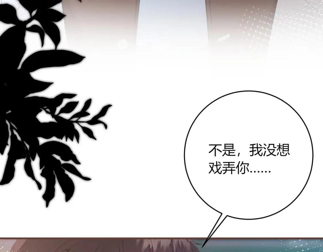 第28话 她的世界 第9页