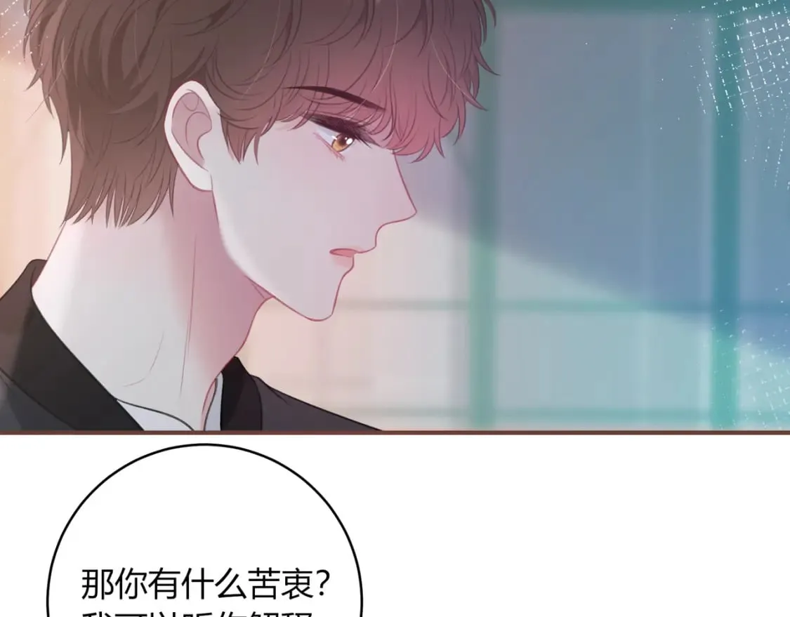 第28话 她的世界 第10页