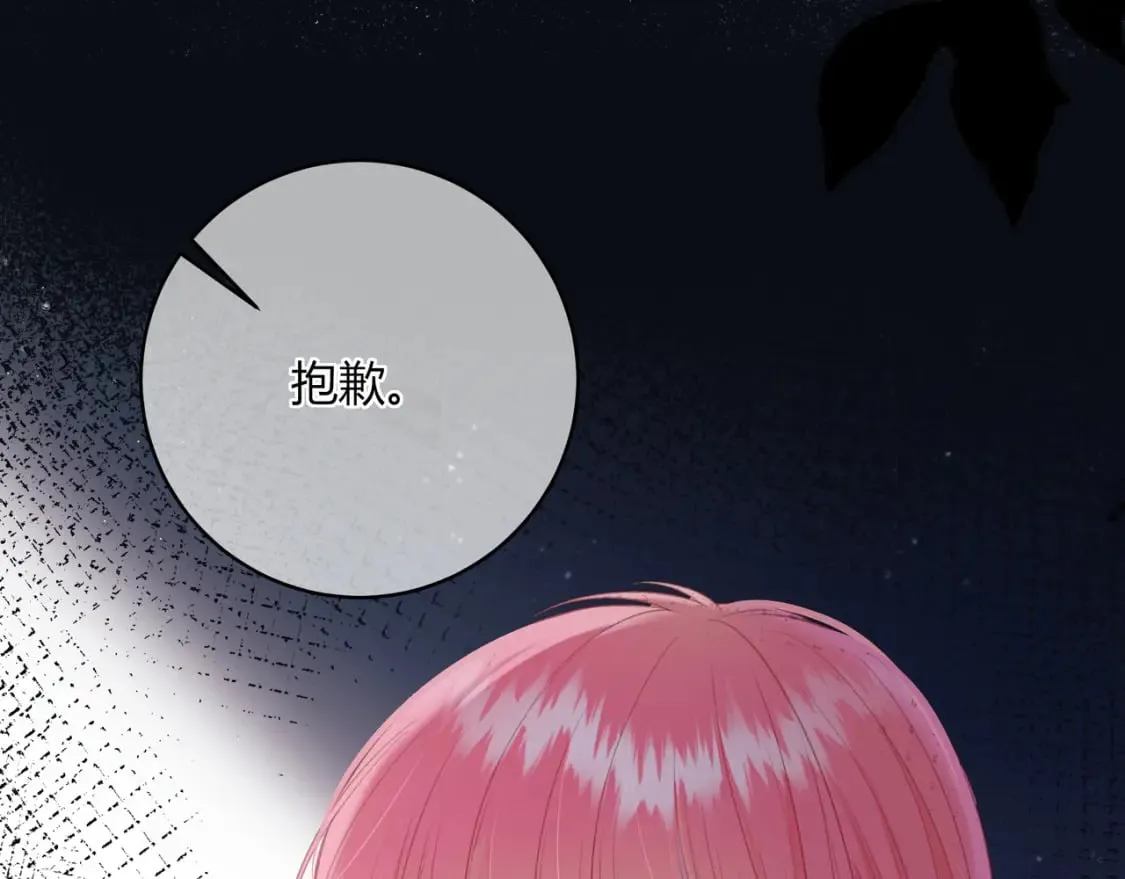 第28话 她的世界 第15页