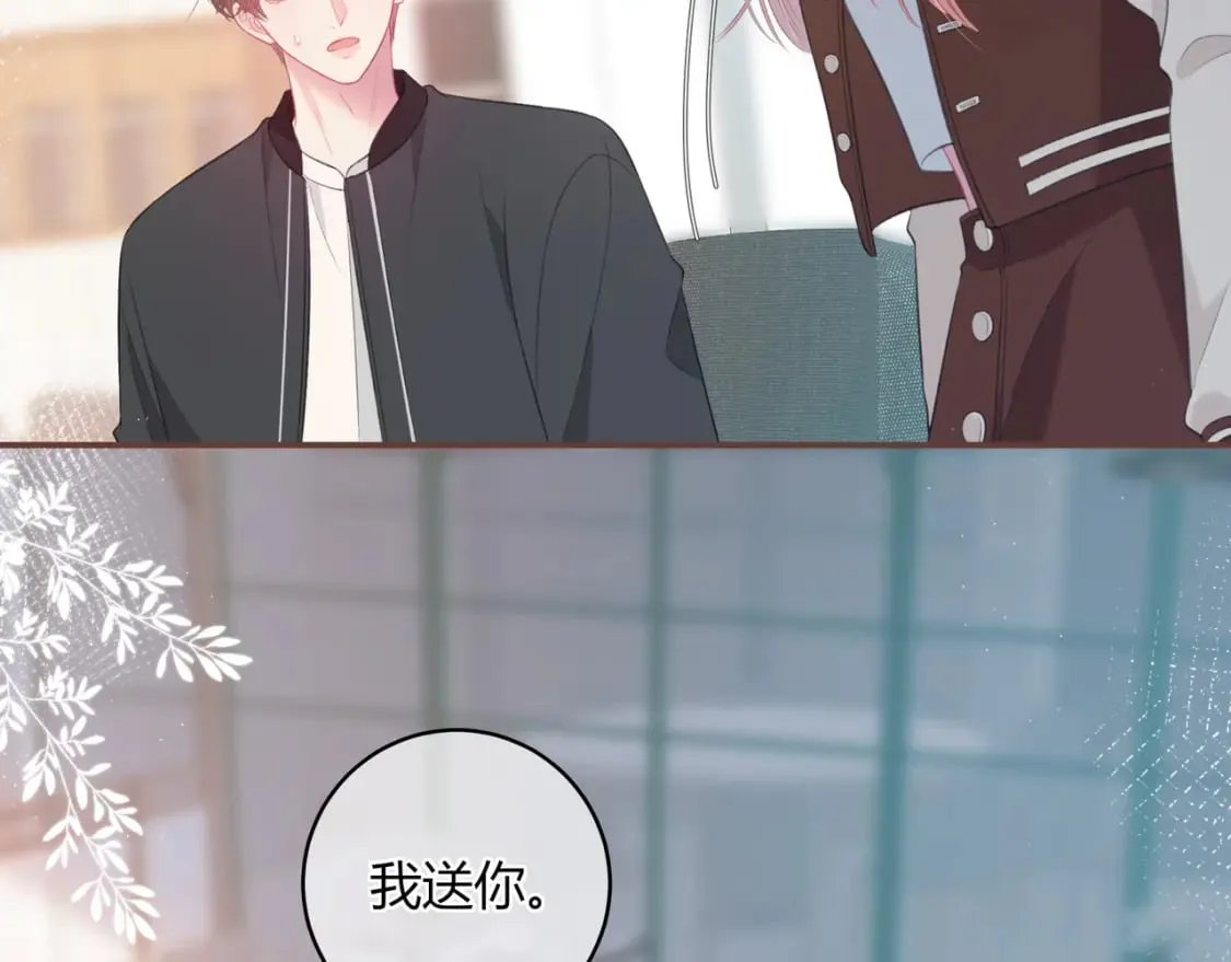 第28话 她的世界 第20页