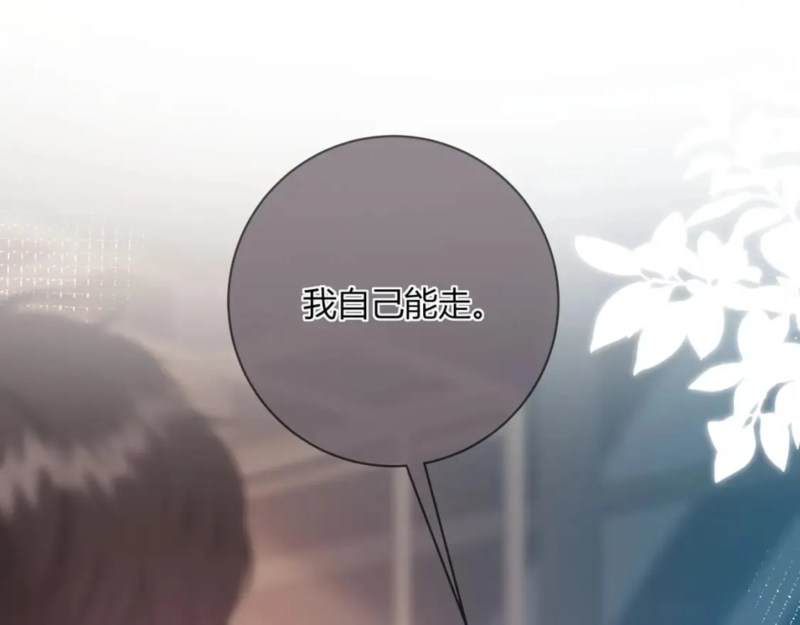 第28话 她的世界 第25页
