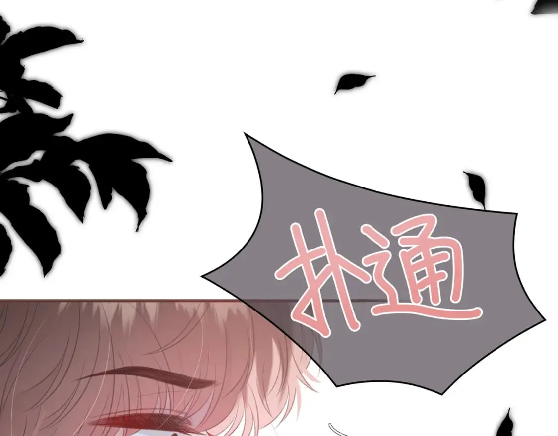 第28话 她的世界 第31页