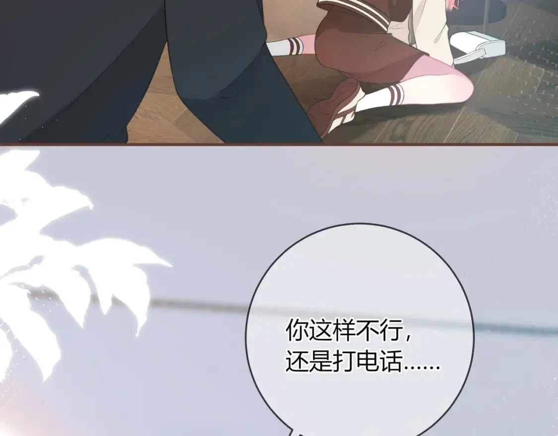 第28话 她的世界 第34页