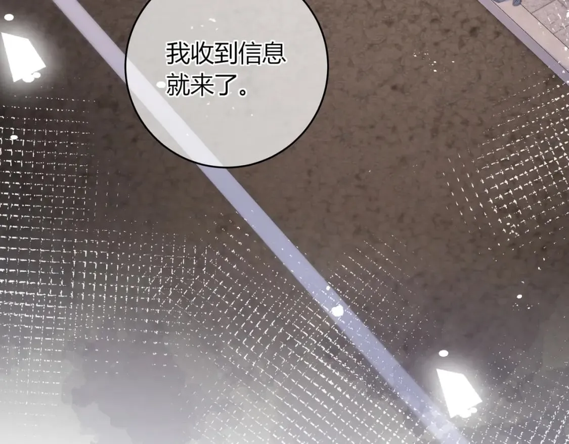 第28话 她的世界 第52页