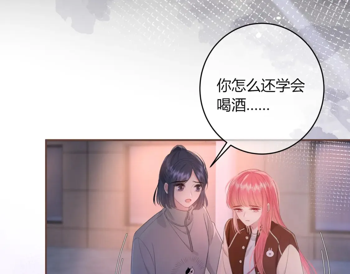第28话 她的世界 第53页
