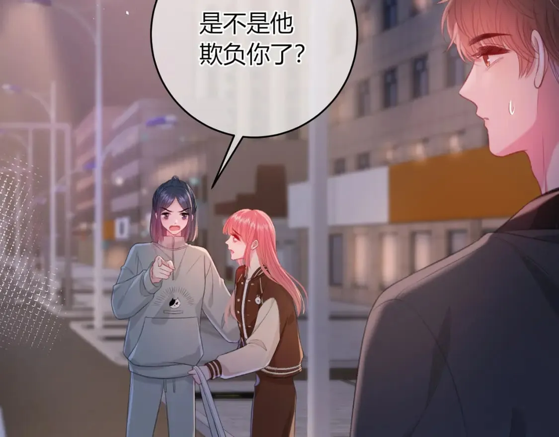 第28话 她的世界 第57页