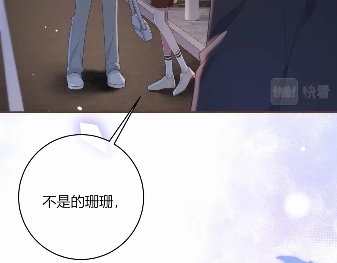 第28话 她的世界 第58页