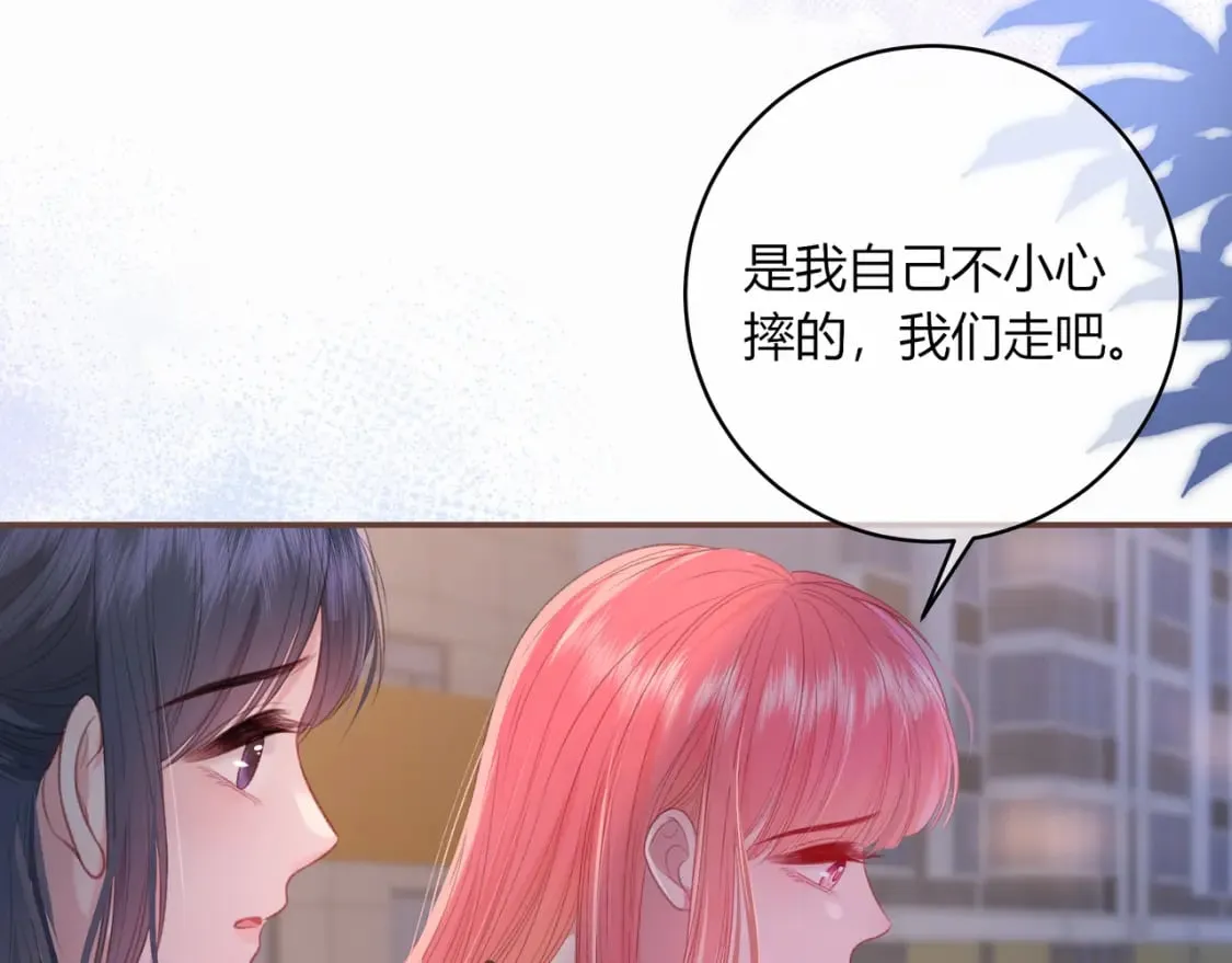 第28话 她的世界 第59页
