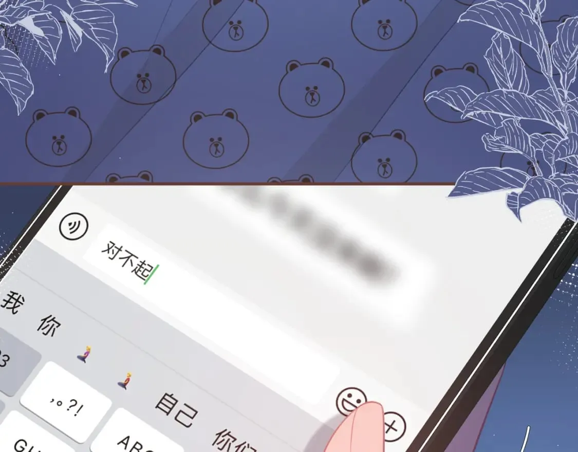 第28话 她的世界 第68页