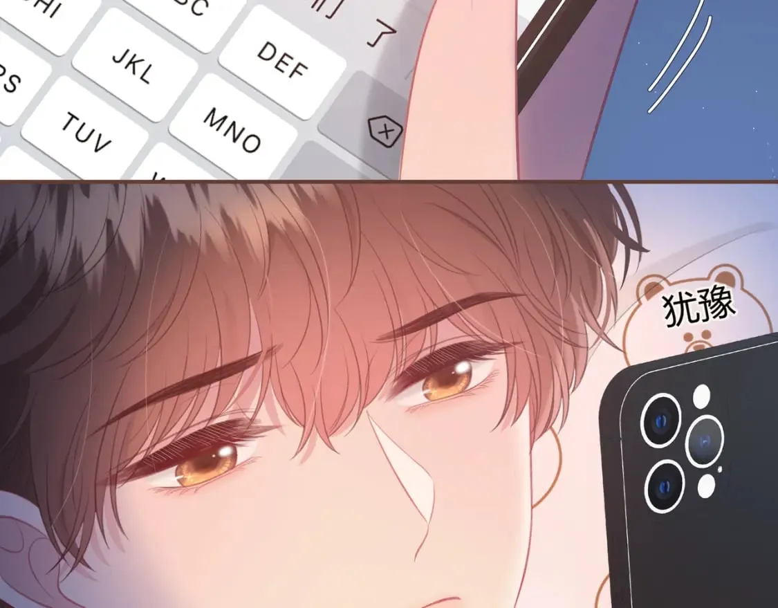 第28话 她的世界 第69页