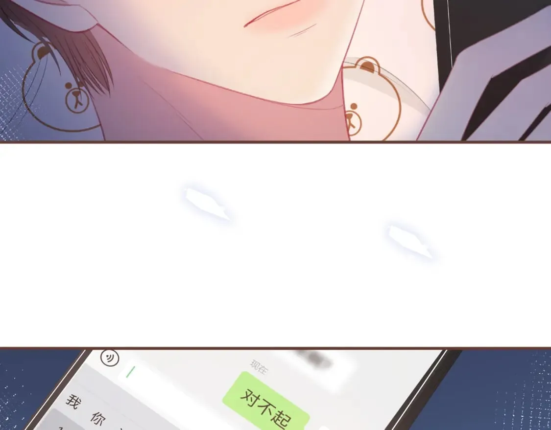 第28话 她的世界 第70页