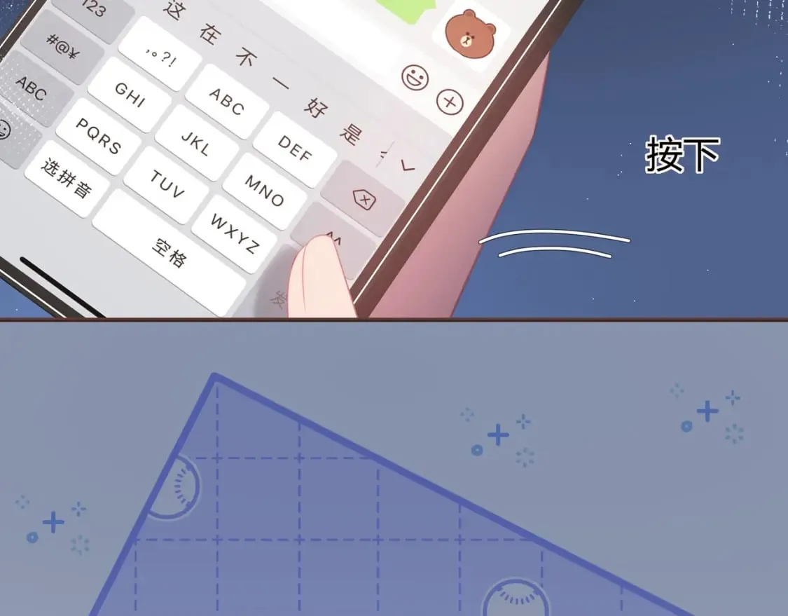 第28话 她的世界 第71页