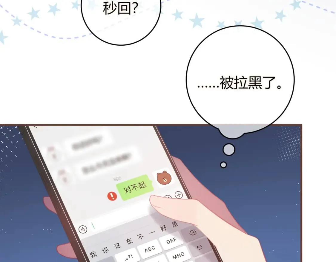 第28话 她的世界 第73页
