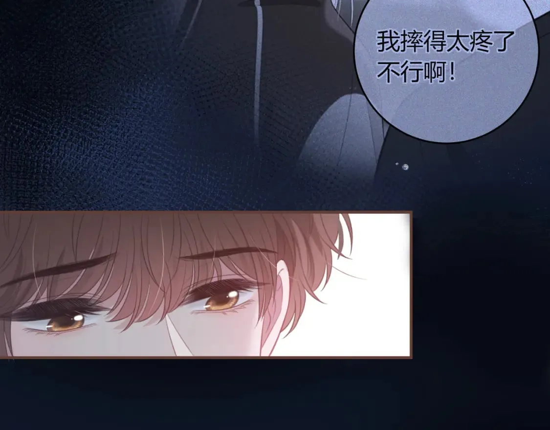 第28话 她的世界 第88页