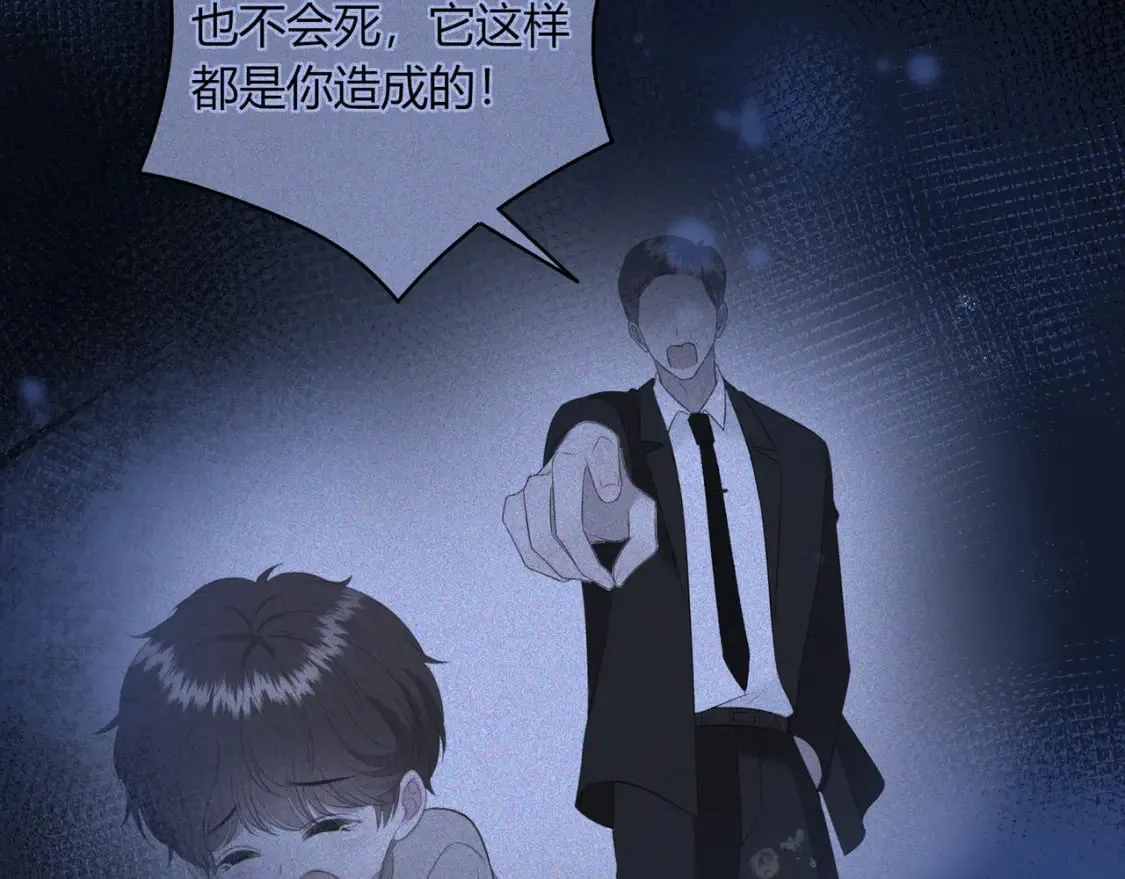 第28话 她的世界 第90页