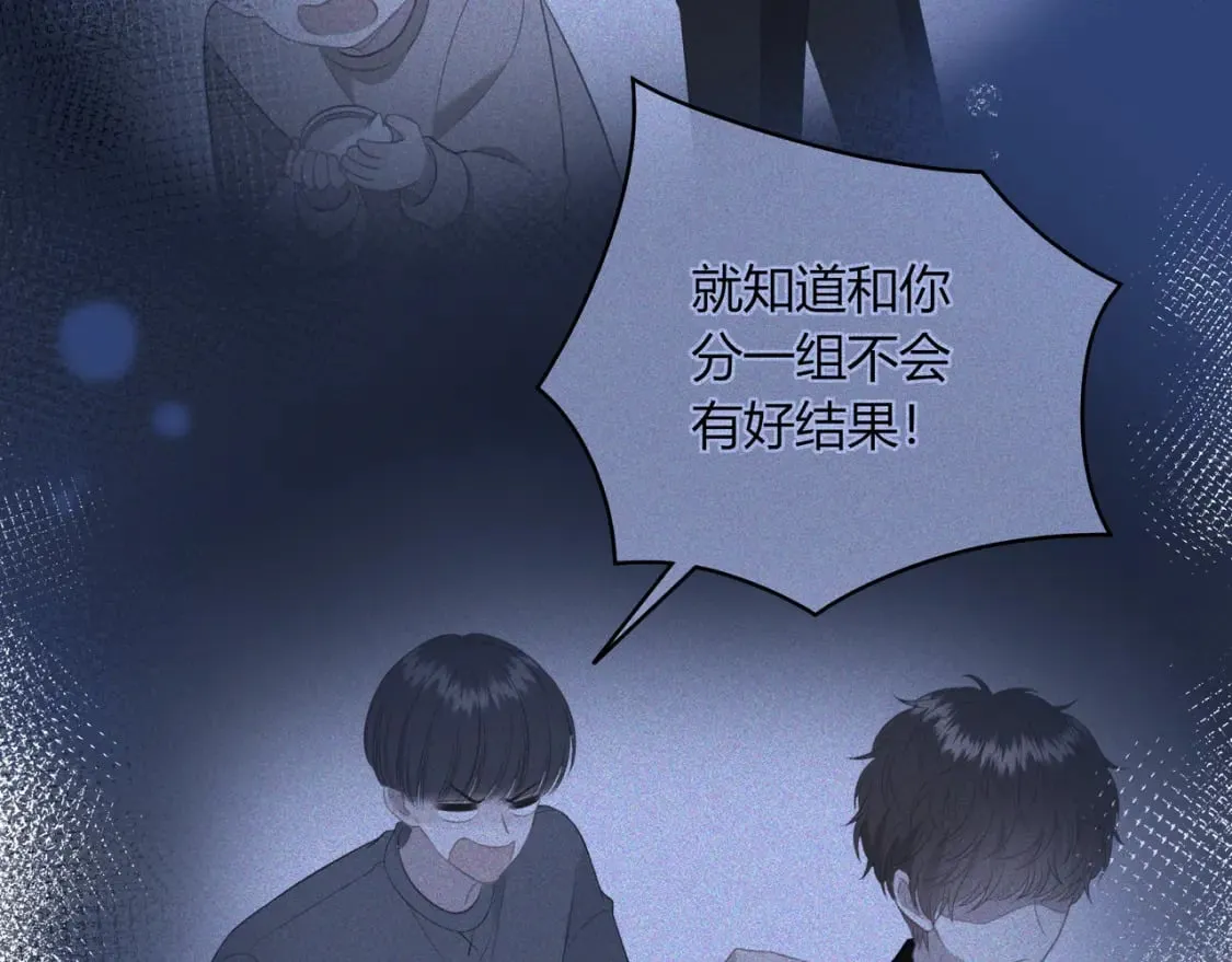 第28话 她的世界 第91页