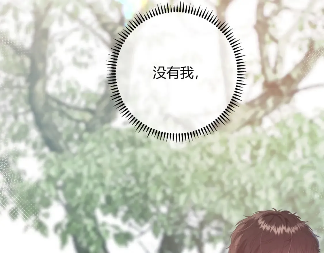 第28话 她的世界 第98页