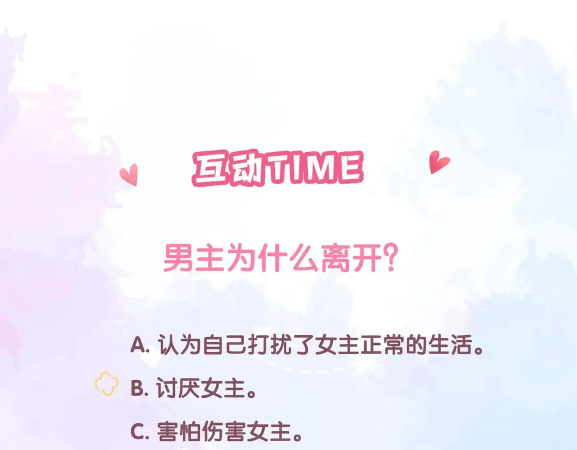 第28话 她的世界 第104页