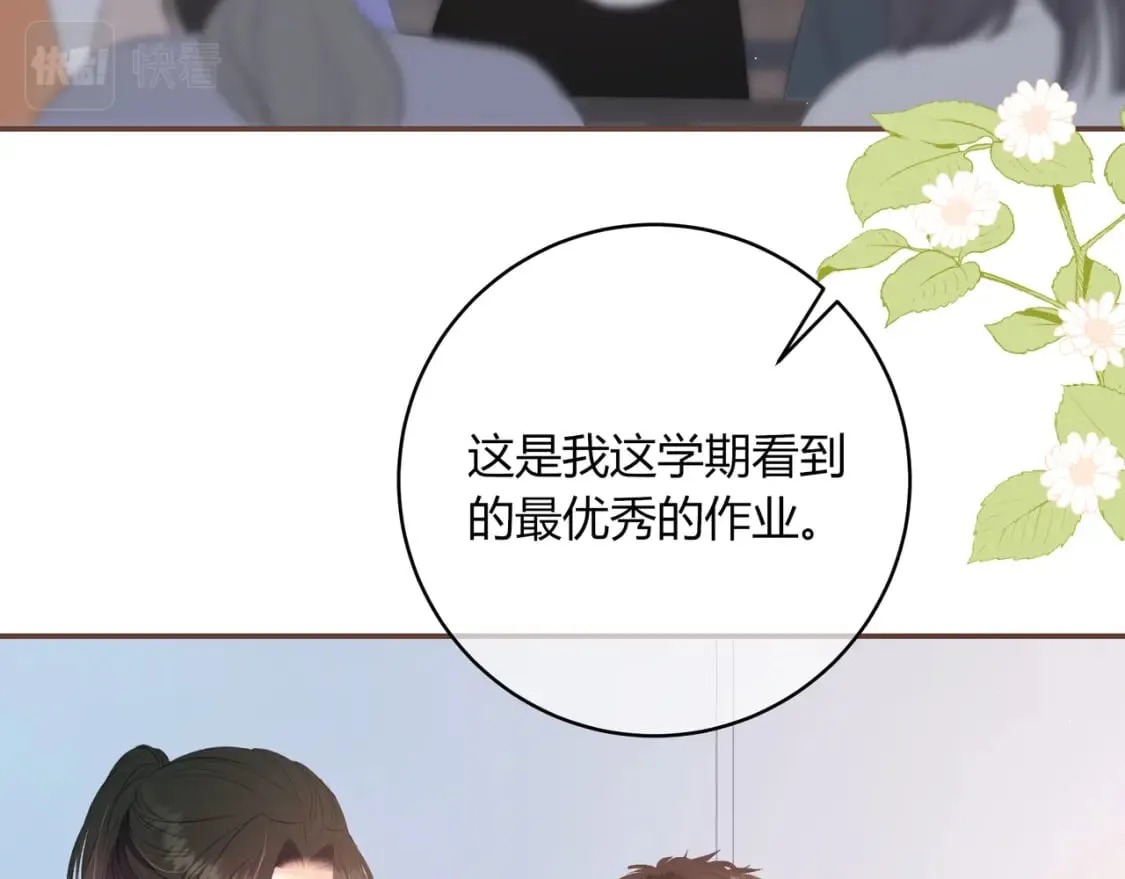 第26话 请客 第14页