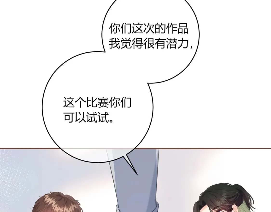 第26话 请客 第19页