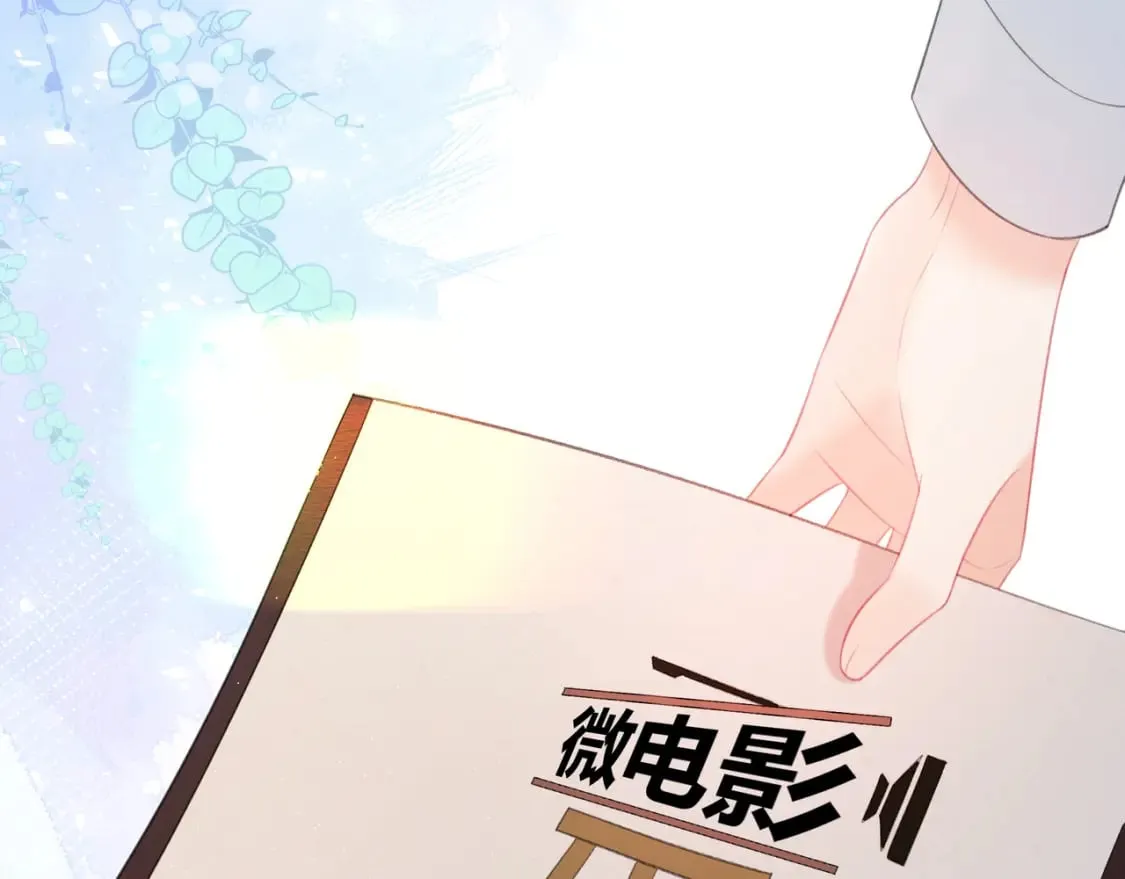 第26话 请客 第21页