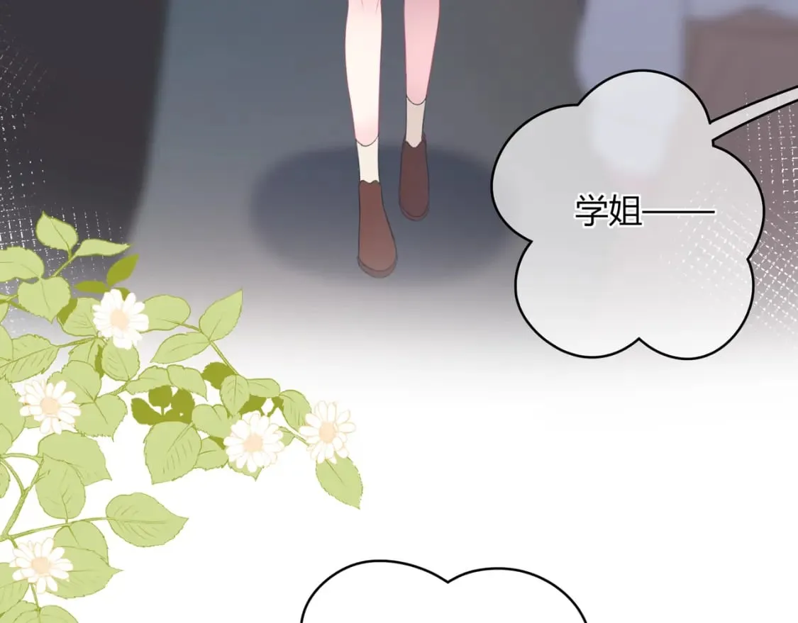 第26话 请客 第30页