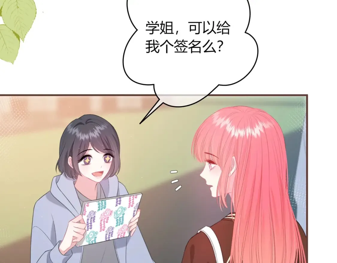 第26话 请客 第31页