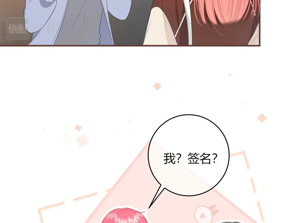 第26话 请客 第32页