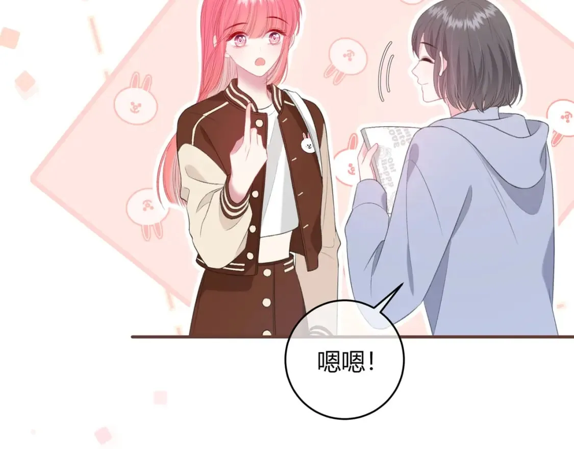 第26话 请客 第33页