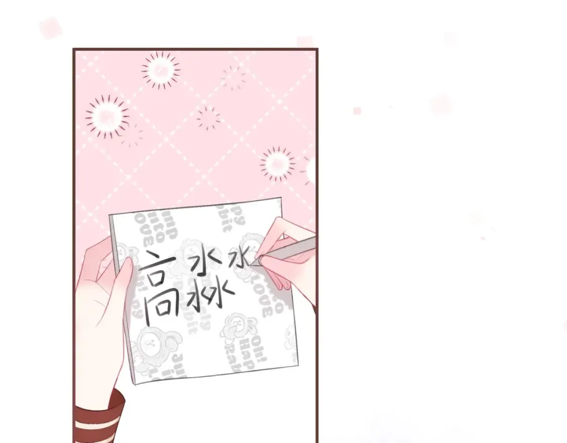 第26话 请客 第34页