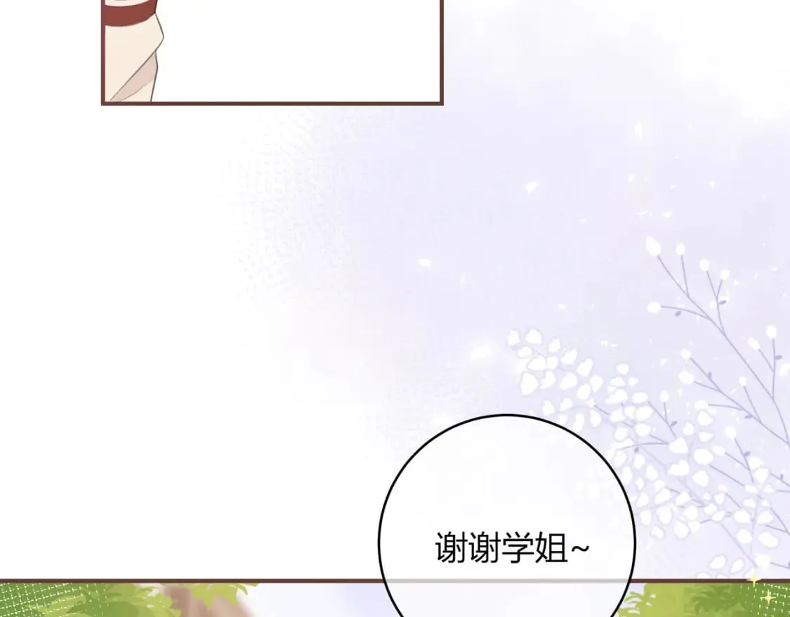 第26话 请客 第35页
