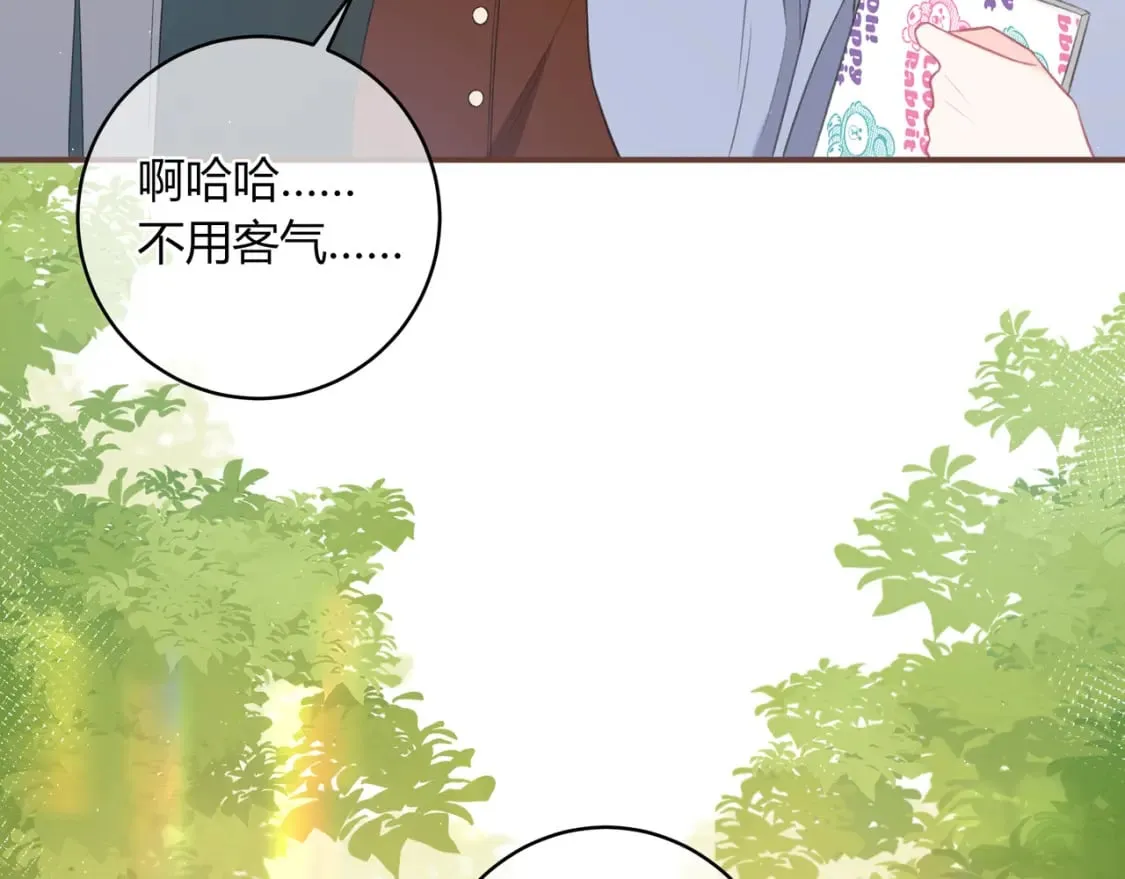 第26话 请客 第37页