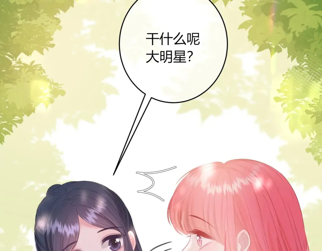 第26话 请客 第38页