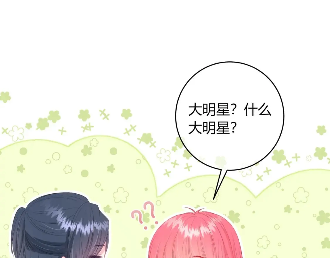 第26话 请客 第40页