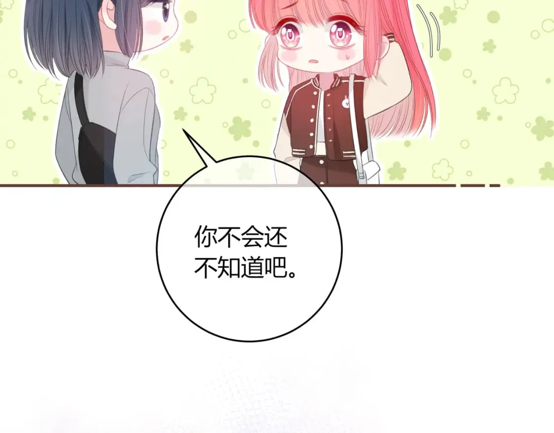 第26话 请客 第41页