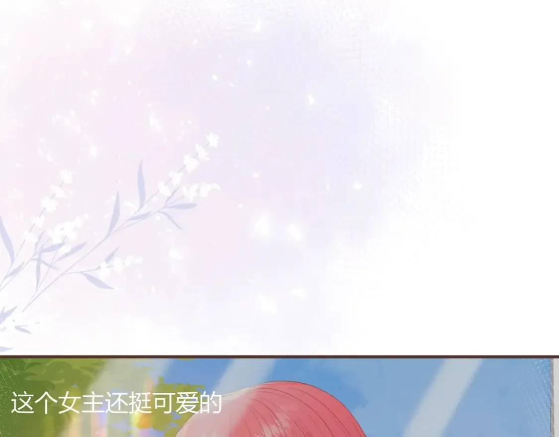 第26话 请客 第42页