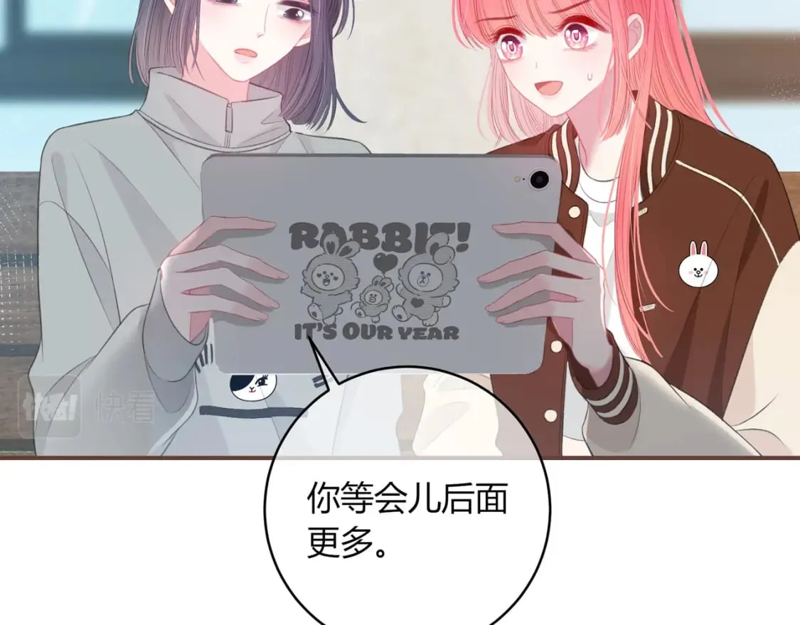 第26话 请客 第45页