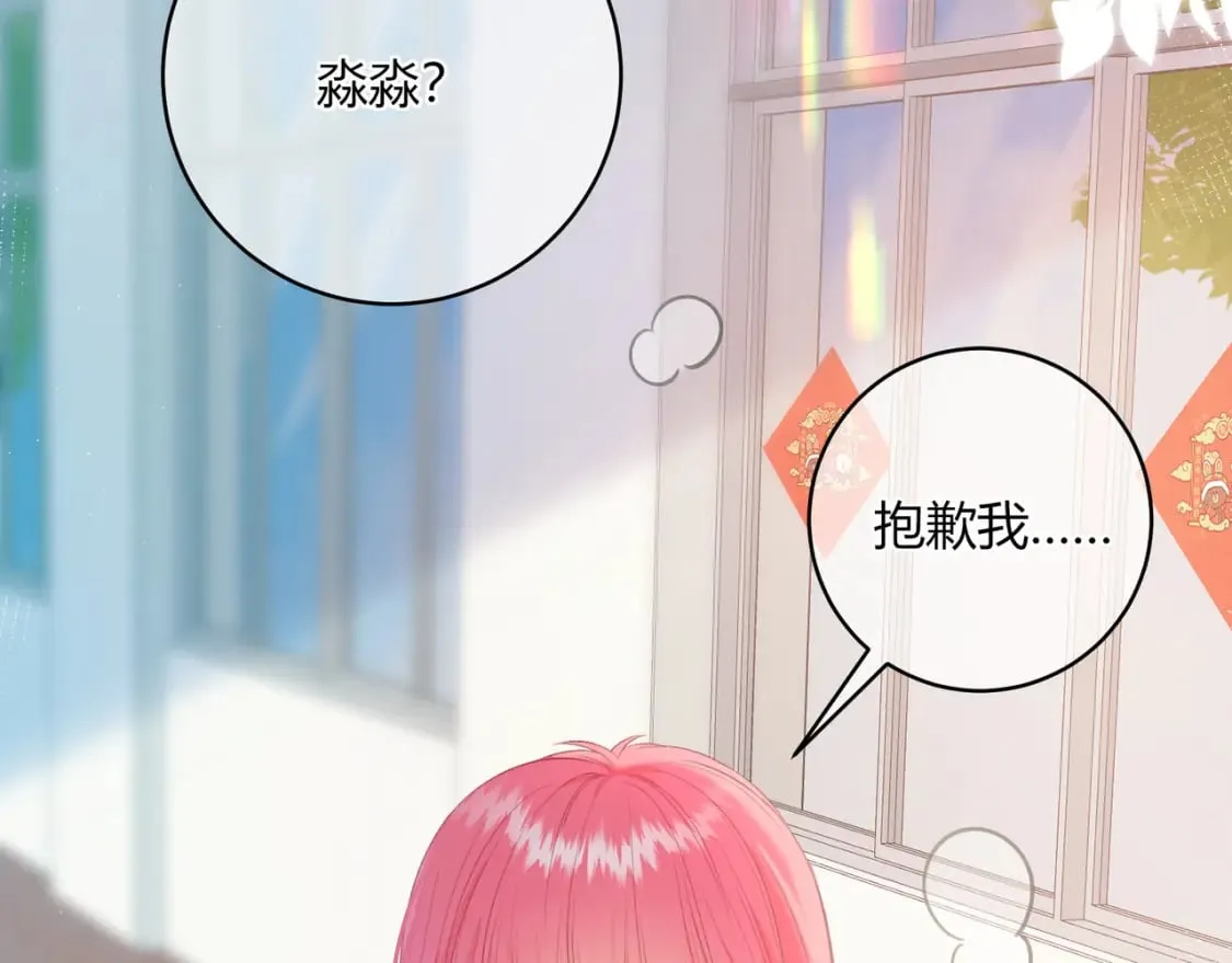 第26话 请客 第60页