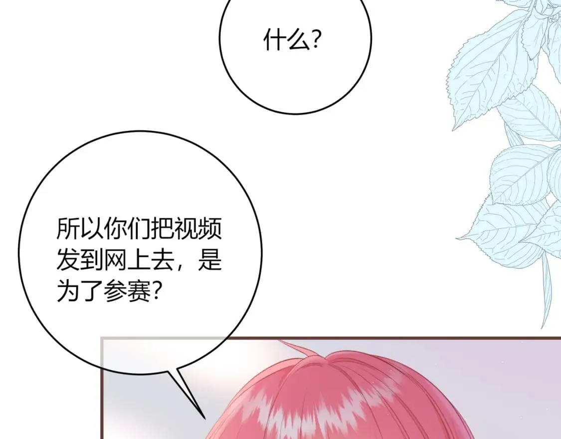第26话 请客 第64页