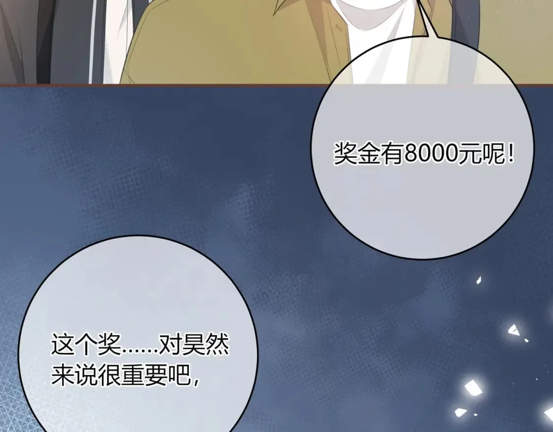 第26话 请客 第68页