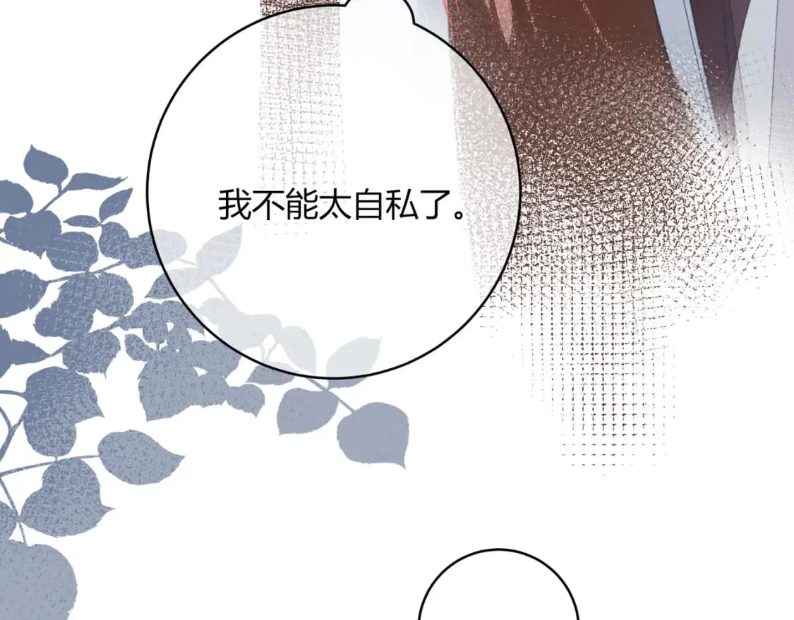 第26话 请客 第71页