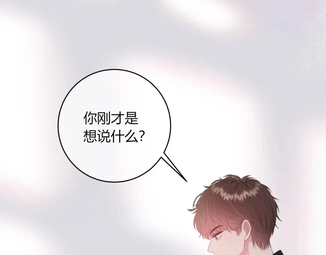 第26话 请客 第73页