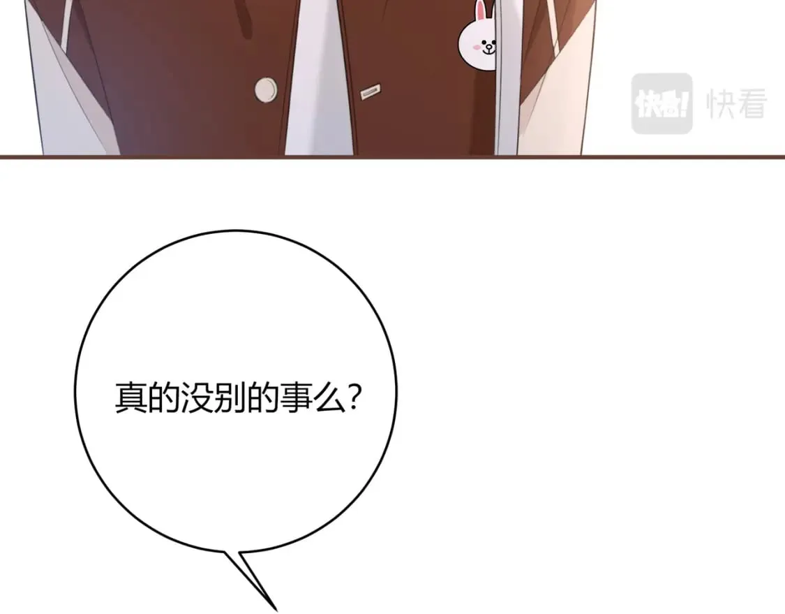 第26话 请客 第77页