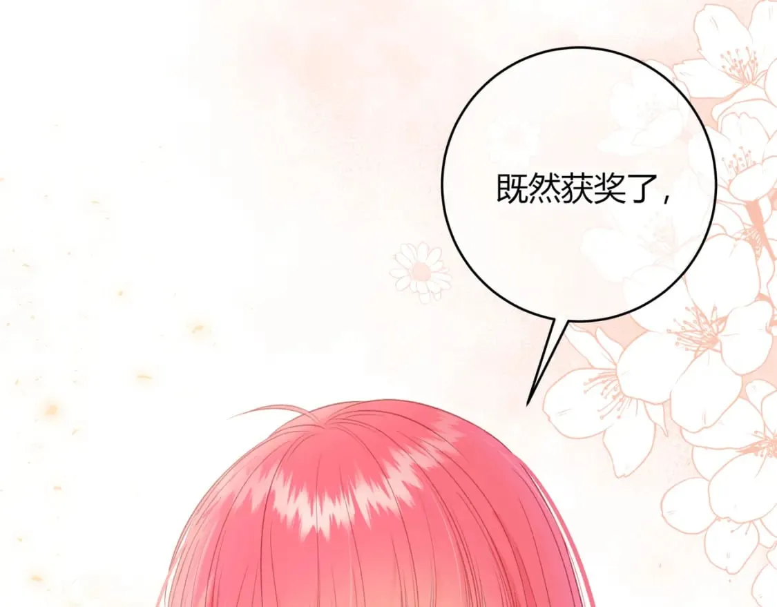第26话 请客 第81页
