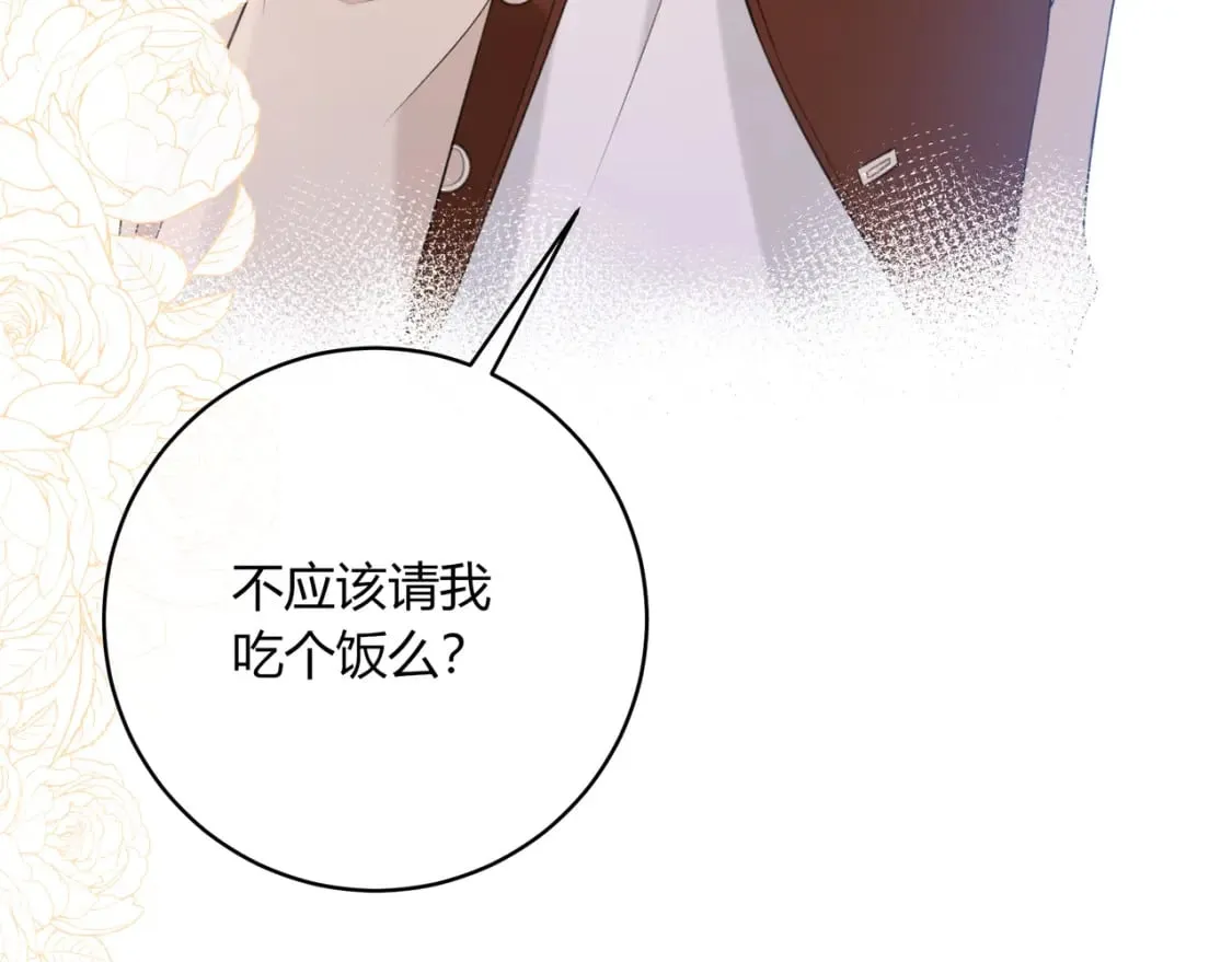 第26话 请客 第83页