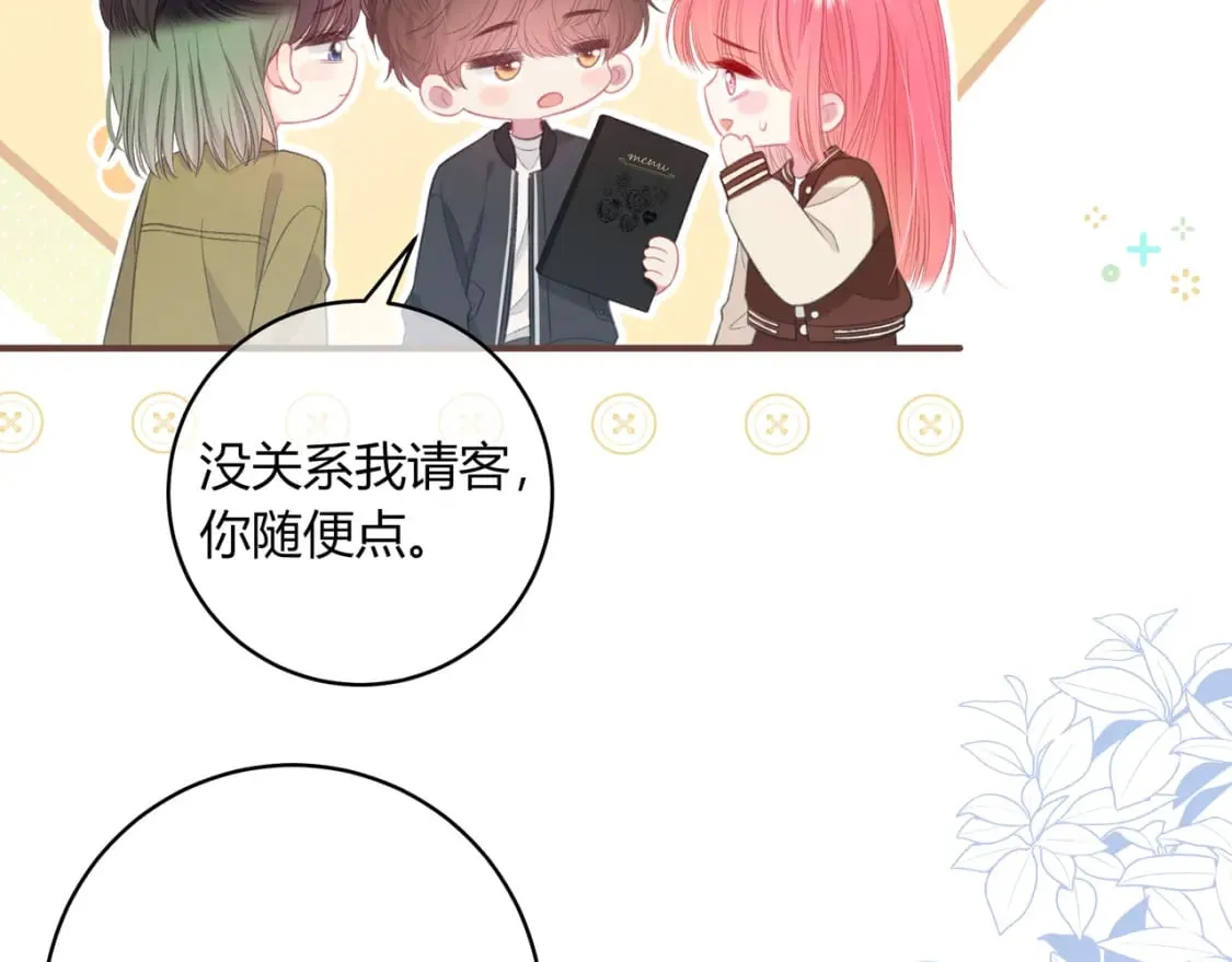 第26话 请客 第90页