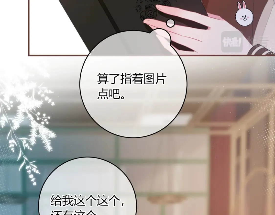 第26话 请客 第92页