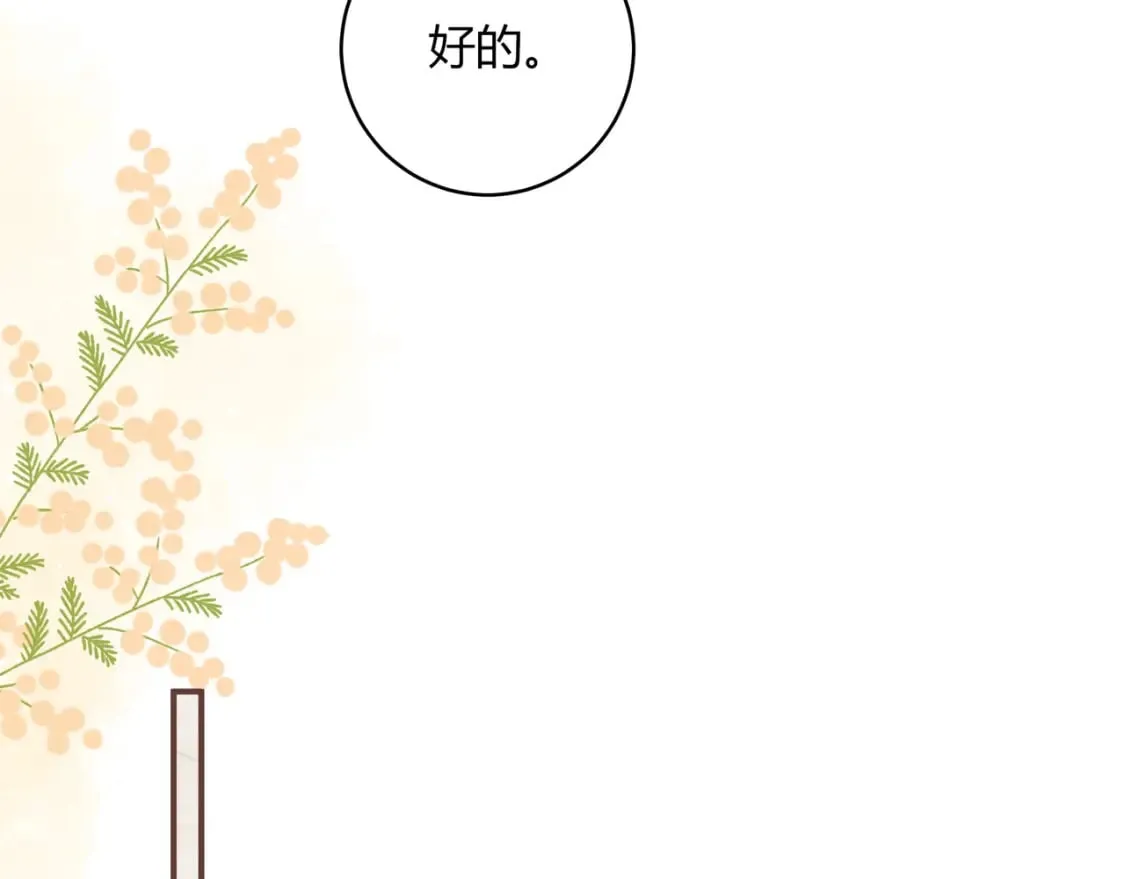第26话 请客 第94页